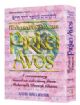 Maharal of Prague Pirkei Avos: A commentary based on selections from Maharal's Derech Chaim